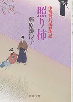 Paperback Bunko ???: ???????? <???> (????) Book