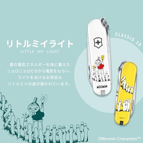 VICTORINOX(ビクトリノックス) クラシック SD ムーミン の商品画像 2