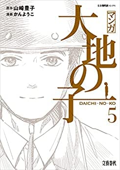 新潮現代文学〈50〉山崎豊子 (1980年) 山崎豊子『白い巨塔』新潮現代文学50 昭和55年初版 - メルカリ