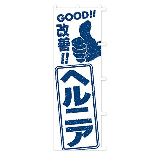 �w���j�A���P �̂ڂ�� �T�C�Y�I�ׂ܂�(�V���[�g60x150cm �E�`�`) 29KG_CSR �O�b�Y�v��/GoodsPro