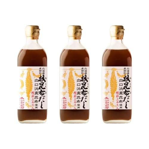 [鹿部町] 白口浜真昆布使用 根昆布だし 500ml×3本 鰹節エキス入り 2026年1月中旬発送