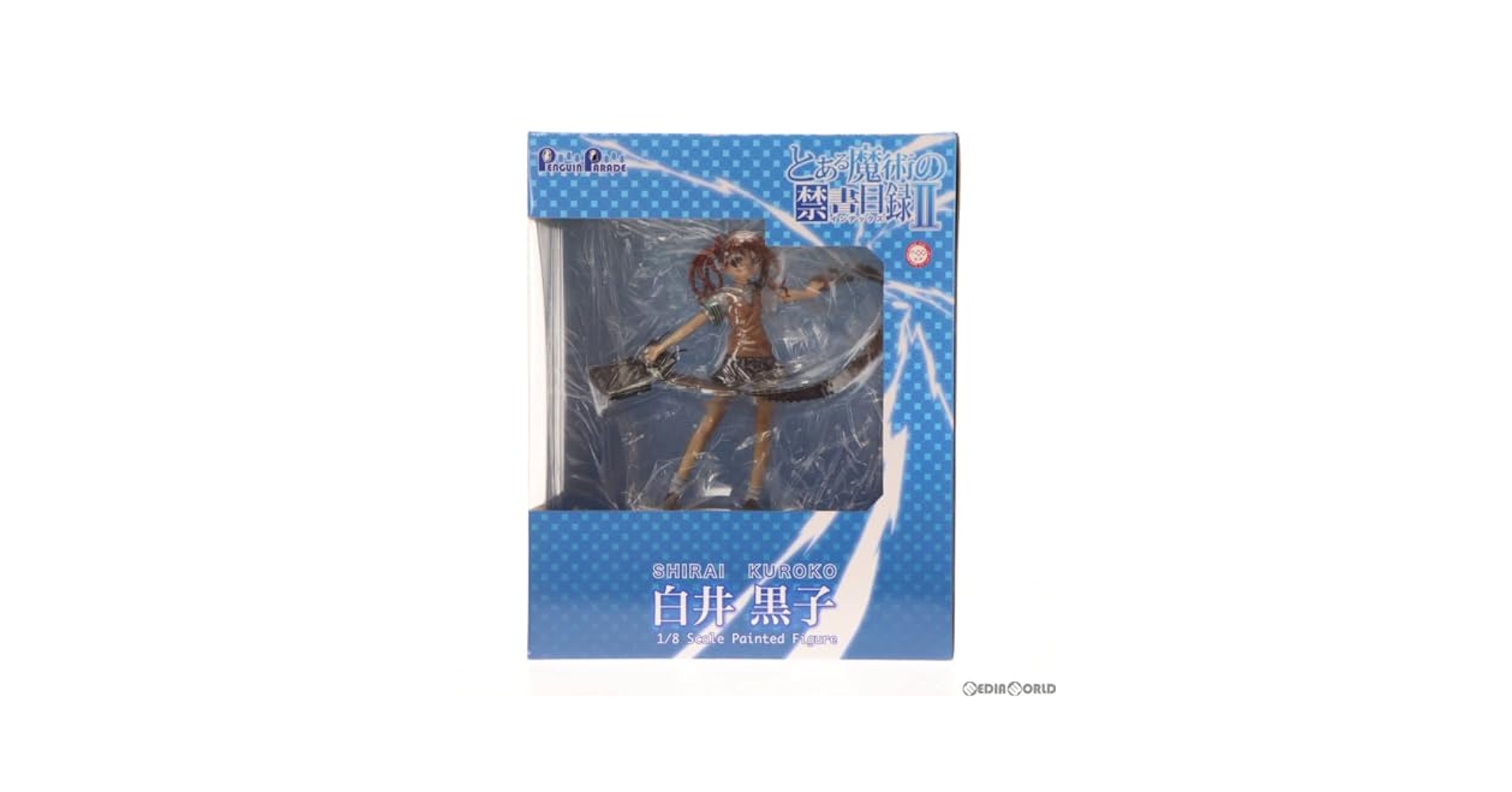 Amazon.co.jp: [FIG]白井黒子(しろいくろこ) 通常版 とある魔術