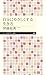 自分にやさしくする生き方 (ちくまプリマー新書)