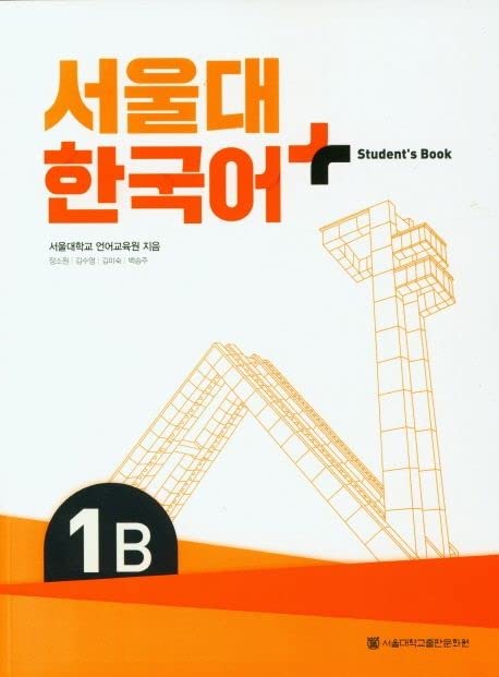 SNU Korean+ 1B Student's Book: + Grammar Supplement