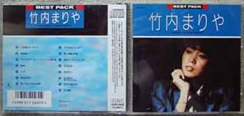 Amazon.co.jp: BEST PACK/竹内まりや: ミュージック