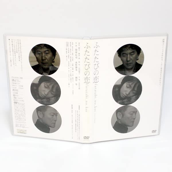 ふたたびの恋 舞台DVD PARCO劇場　役所広司　永作博美 Amazon.co.jp: 舞台 ふたたびの恋 特典ディスク付き 2枚組 DVD