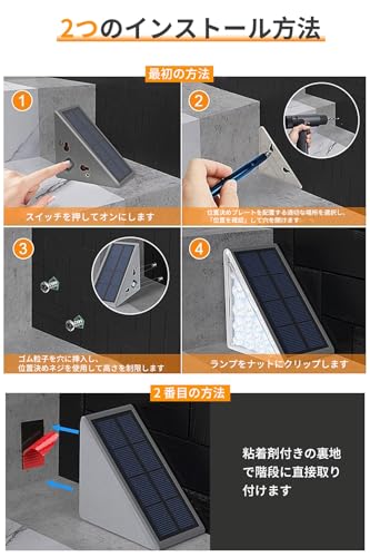 DODOGOD 階段ライト ガーデンライト ソーラーライト ステップライト 屋外 防水 IP65 庭 自動充電 自動点灯 夜間作業 太陽光発電 光センサー 簡単取り付け 接着剤＆ネジ対応 玄関先 庭 通路 車道 芝生 駐車場に最適 (白い光, 6) [5]