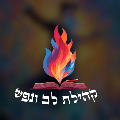 Kehilas Lev V'nefesh - Bergenfield cover art