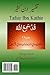 Tafsir Ibn Kathir (Urdu): Juzz 28, Surah 58-66 (Volume 28) (Urdu Edition)