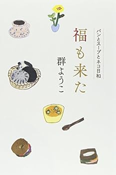 Tankobon Hardcover Fuku mo kita : pan to suÌ„pu to nekobiyori Book