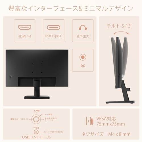 undefined Minifire 24インチ モニター PC ディスプレイ フルHD HDR10 100Hz ブルーライト軽減 フリッカーフリー VESA対応 フレームレス USB Type-C HDMI ポート (24X3A） の商品画像 4