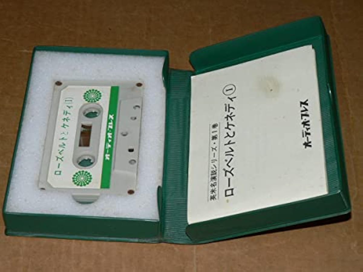 オンラインストア最安値 カセットパック 歴史的録音英語教材 肉声版英米の名演説1 ローズベルトとケネディ1 外箱 解説兼対訳付き 全話再生良好 翌日配送可能 Www Civilittee Hu Com