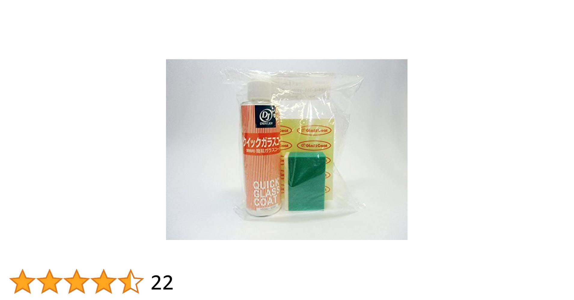 Amazon | DRIVE JOY DJ(ドライブジョイ) クイックガラスコート