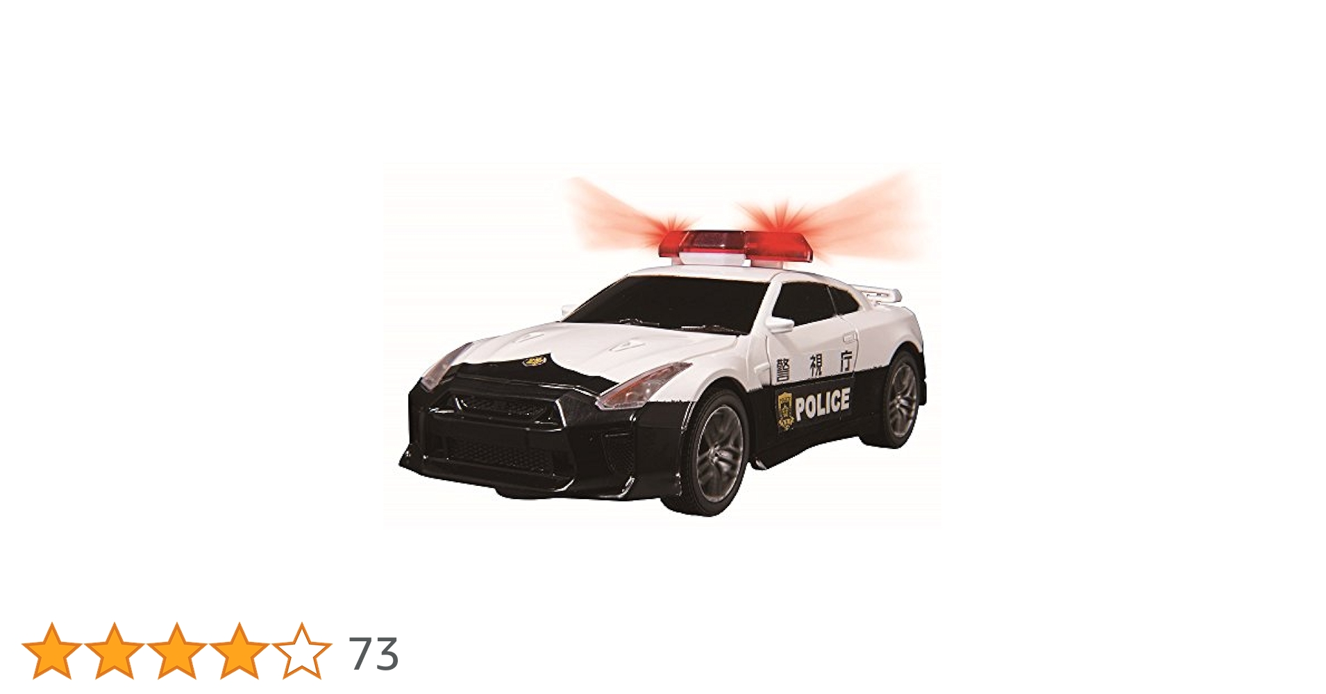 Amazon.co.jp: ジョーゼン 1/32 NISSAN GT‐R パトカー : おもちゃ