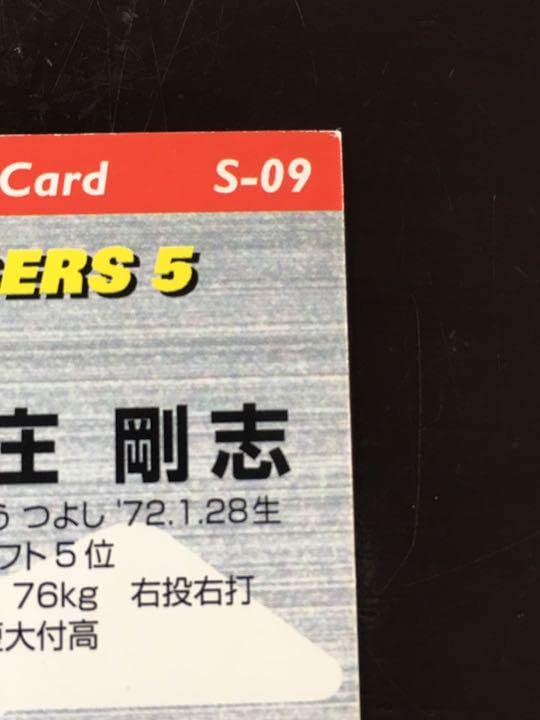 Amazon.co.jp: ！ 二刀流！阪神タイガース #5 新庄剛志 選手スター 