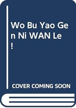 Wo Bu Yao Gen ni WAN Le!