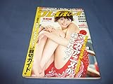 52/「週刊プレイボーイ」2010年/アグネスラム(ビキニ・水着)/佐藤寛子/平野綾/宮崎麗香/AKB48/森崎友紀