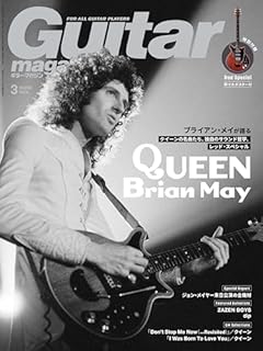 ギター・マガジン 2024年3月号 (特集：ブライアン・メイ（クイーン）/ 特別付録「ブライアン・メイの愛器“Red Special”両面原寸大ポスター（紙版のみ）」付き)