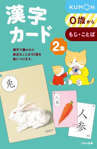 Amazon.co.jp: KUMON TOY: カード教具