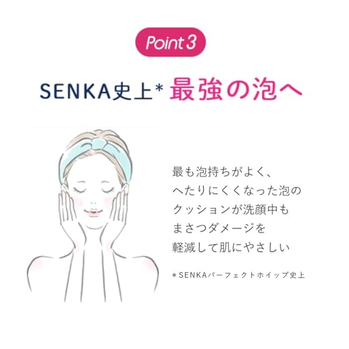 専科 SENKA パーフェクトホイップ a 洗顔フォーム 120g の商品画像 7