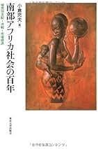ブラック・ディアスポラ/明石書店/小倉充夫（単行本） ブラック・ディアスポラ / 駒井 洋【監修・編著】/小倉 充夫