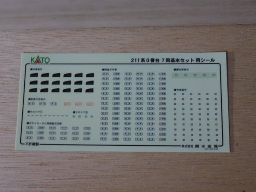 Amazon.co.jp: 8 KATO 10-441 211系0番台 7両基本セット用シール