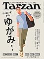 Tarzan(ターザン) 2025年09月25日号 No.910号 [やばいぞ、そのゆがみ！]