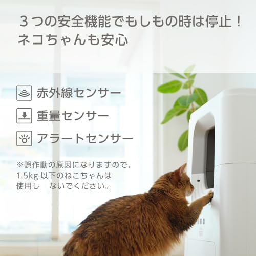 ジェックス 【 PURE 】 CAT AUTO TOILET 猫用自動トイレ の商品画像 5