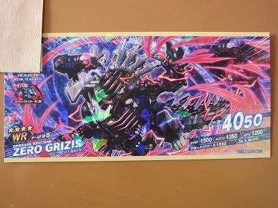 Amazon.co.jp: ゾイドワイルド バトルカードハンター