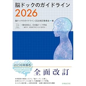 Amazon.co.jp: 脳神経外科学 - 臨床外科: 本