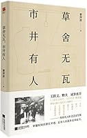 22 Common Stories (Chinese Edition) 7559414796 Book Cover