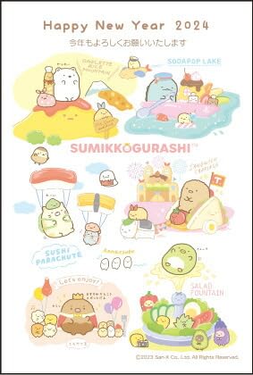 Amazon | 令和6年（2024年）用 辰年 パック年賀状 キャラクター年賀状