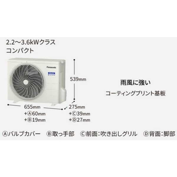 Amazon | パナソニック(Panasonic) エアコン CS-255DEX-W 2025年