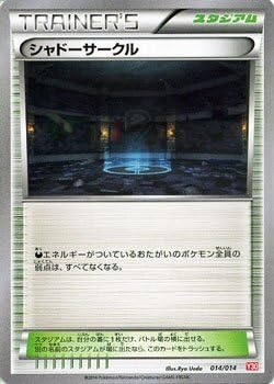 Amazon Co Jp ポケモンカードゲーム シャドーサークル Xy イベルタルデッキ30 ホビー 通販 Amazon Co Jp ポケモンカードゲーム シャドーサークル Xy イベルタルデッキ30 ホビー 通販