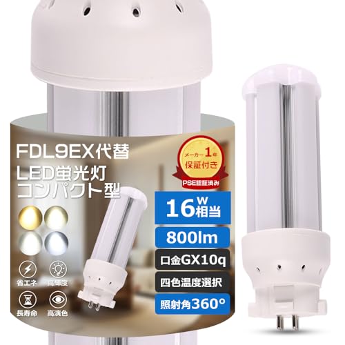 ��2025�V�^���f���� �R���p�N�g�`�u�������v �c�C�� LED�ϊ� GX10Q�ʗp �ȃG�l4W ���P�x800LM ������50000H FDL9EX-L FDL9EX-WF3 FDL9EX-NF3 FDL9EX-DF3 ���ⓔ����led LED�R���p�N�g�` 