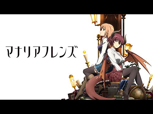 『マナリアフレンズ エクストラパート付』