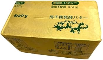 Amazon.co.jp: 高千穂 発酵バター（無塩） 業務用450g 冷凍