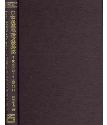Japan 1555-1800: A Comp. Bibliog (ES 1-vol.): A Comprehensive Bibliography of Printed Books in English