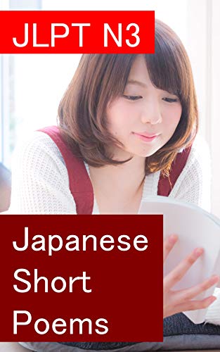 JLPT N3: Japanese Short Poems (Japanese Edition)
