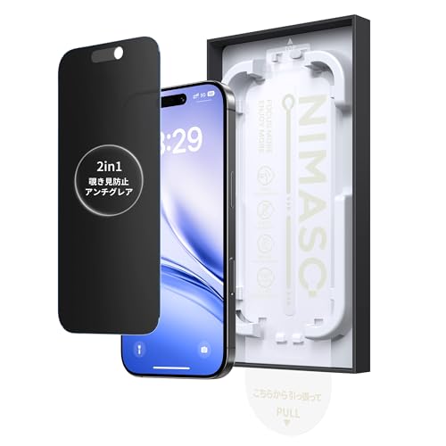 Amazon | 「バリ楽Box」NIMASO 2in1 アンチグレア+覗き見防止 iPhone