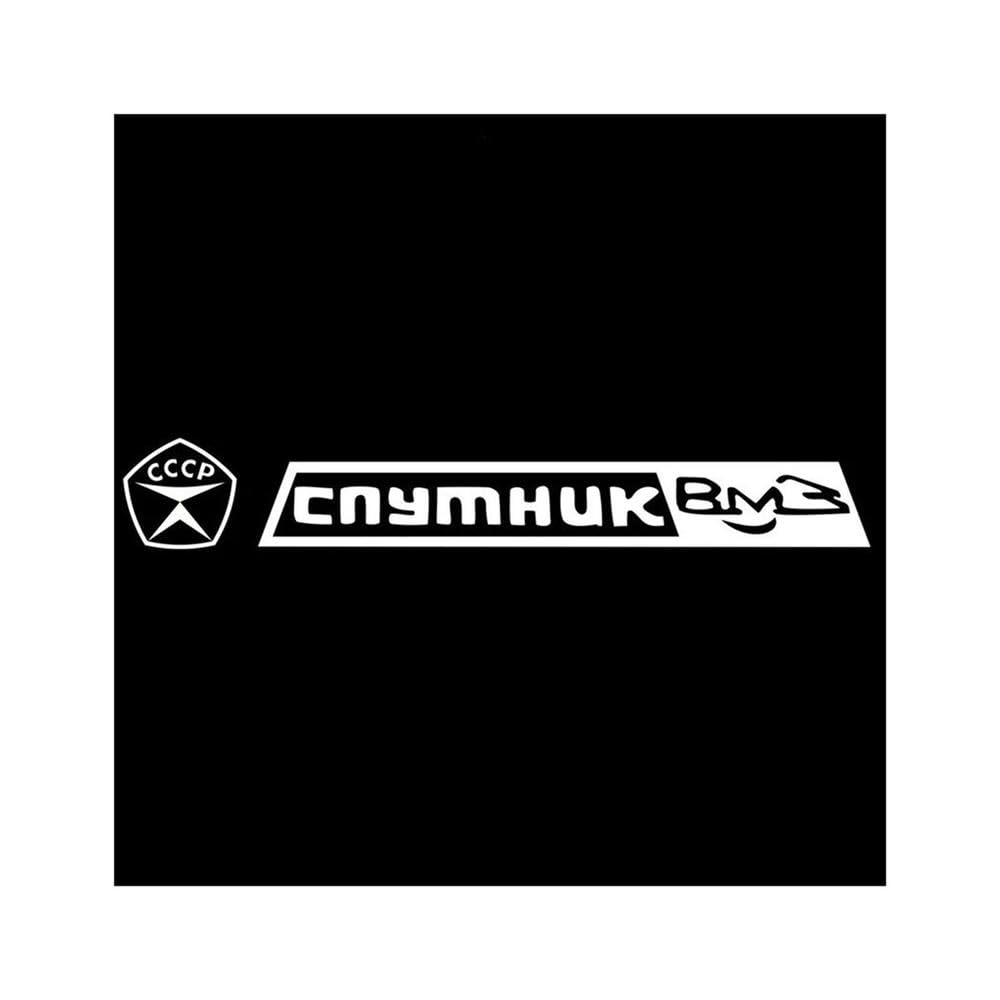 Vinyl Decal Satellite VMZ USSR Car Sticker Waterproof Stickers On Truck Bumper Rear Window(White)