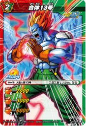 ミラクルバトルカードダス　ドラゴンボール Amazon.co.jp: ミラクルバトルカｰドダス ドラゴンボｰル改 DB13 合体13