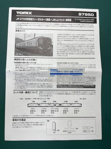 Tomix 97950 Series 2700 Train JR Shikoku Nanaze Transfert Inlet Kit pour Series 2000 Kato
