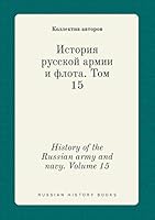 History of the Russian army and navy. Volume 15 5519406421 Book Cover