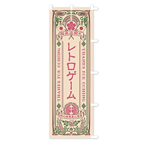 ���g���Q�[���E���g���� �̂ڂ�� �`�`�I�ׂ܂�(���M�����[60x180cm �E�`�`) XCHF_CRR �O�b�Y�v��/GoodsPro