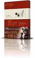 Amazon.co.jp: 五木寛之セレクションII【音楽小説名作集