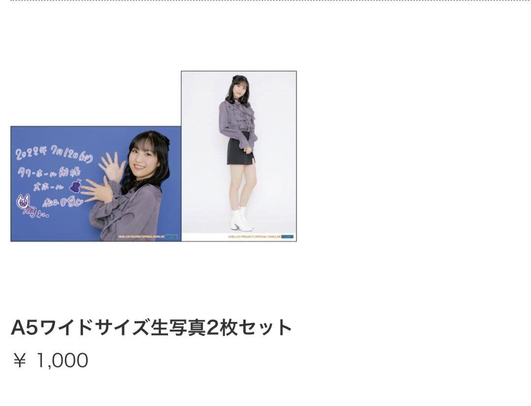 Amazon.co.jp: FC限定 松永里愛 バースデーイベントセット 2022 : おもちゃ