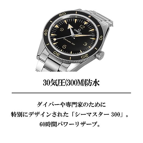 [OMEGA(オメガ)] 腕時計 SEAMASTER 30 0 シーマスター ブラック 文字盤 ステンレススチール サファイヤガラス コーアクシャル自動巻 Automatic 41MM スイス Watch 234.30.41.21.01.001 メンズ シルバー [並行輸入品] 商品画像4