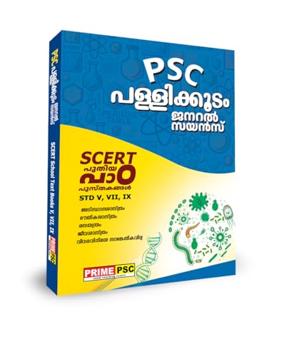 Image of PSC PALLIKKOODAM- SCERT GENERAL SCIENCE