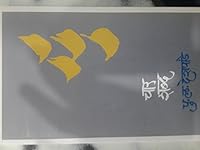 चार शब्द [Char Shabd] 8174865926 Book Cover